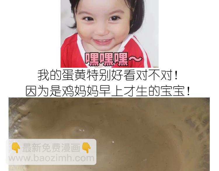 《毁灭宇宙》仙女的抹茶蛋糕 第26页