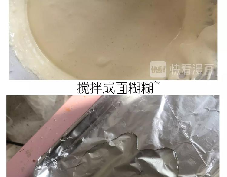 《毁灭宇宙》仙女的抹茶蛋糕 第27页