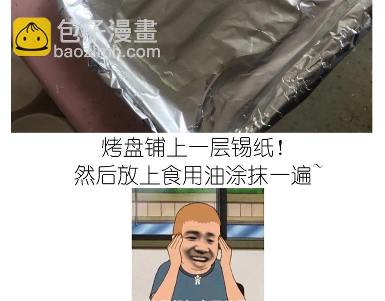 《毁灭宇宙》仙女的抹茶蛋糕 第28页