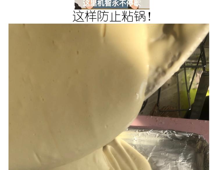 《毁灭宇宙》仙女的抹茶蛋糕 第29页