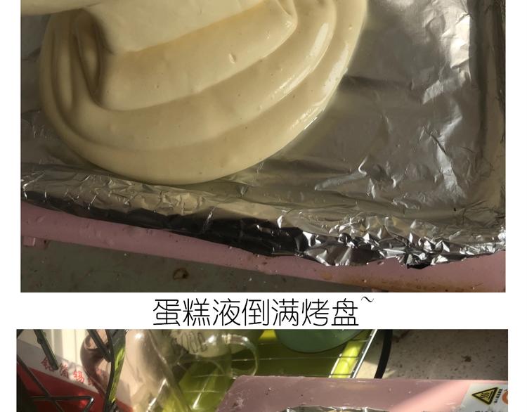 《毁灭宇宙》仙女的抹茶蛋糕 第30页