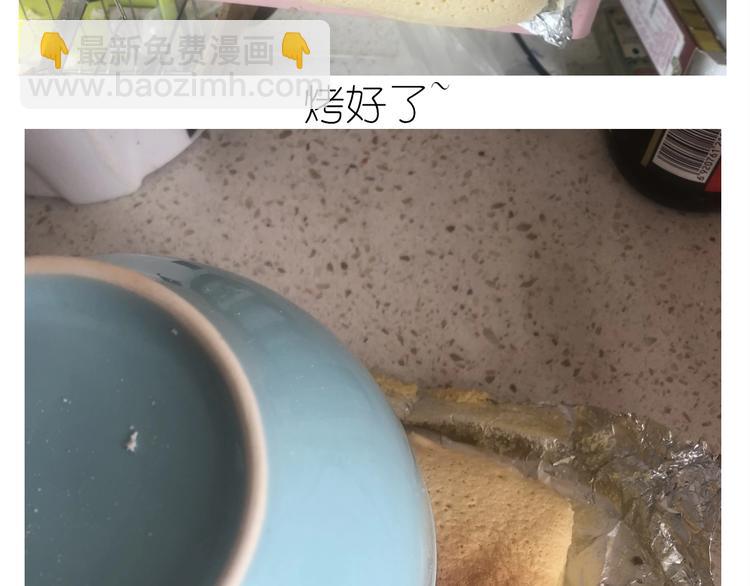 《毁灭宇宙》仙女的抹茶蛋糕 第35页