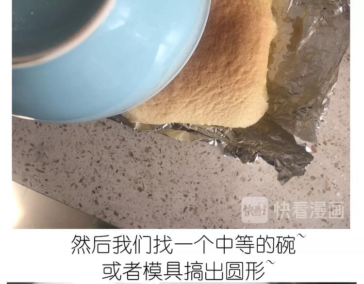《毁灭宇宙》仙女的抹茶蛋糕 第36页