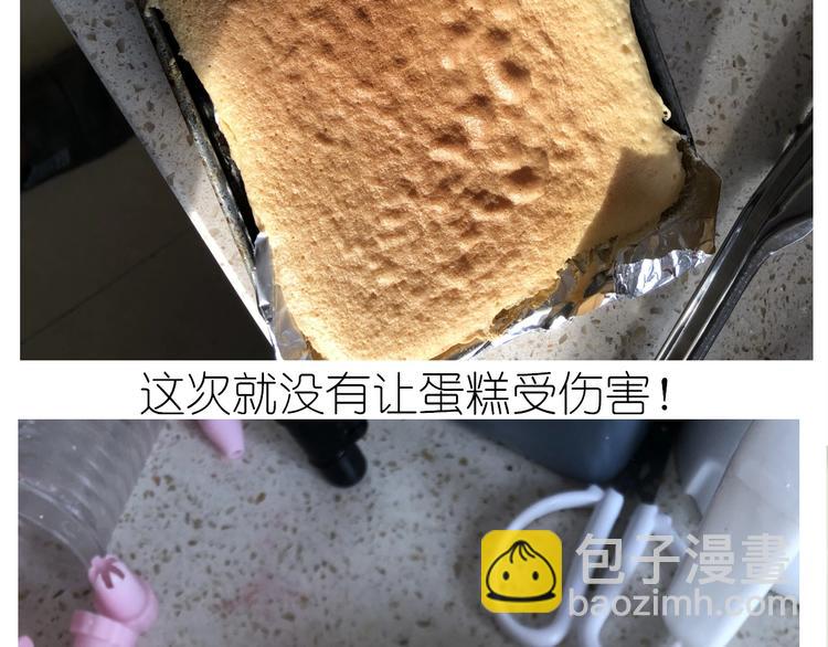 《毁灭宇宙》仙女的抹茶蛋糕 第41页
