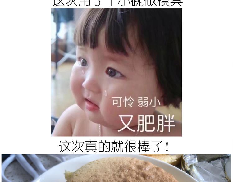 《毁灭宇宙》仙女的抹茶蛋糕 第43页