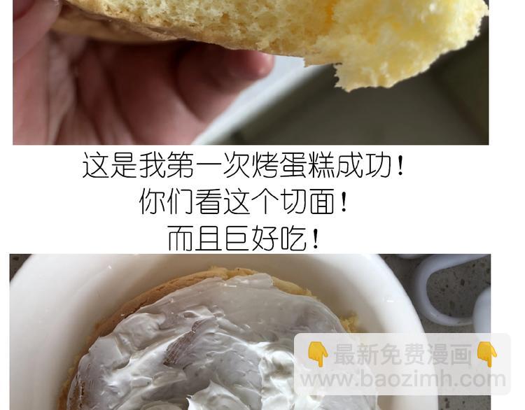 《毁灭宇宙》仙女的抹茶蛋糕 第46页
