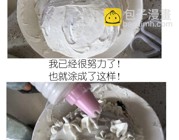 《毁灭宇宙》仙女的抹茶蛋糕 第48页