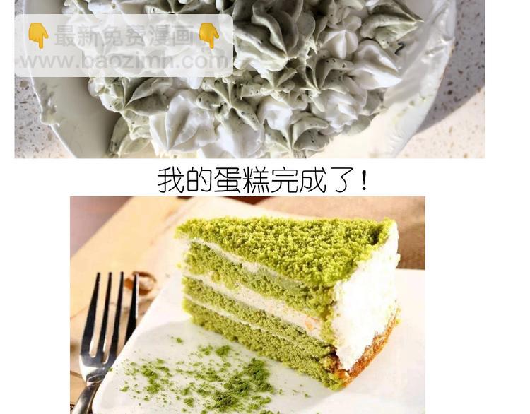 《毁灭宇宙》仙女的抹茶蛋糕 第50页