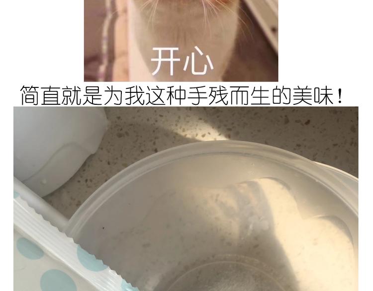 《毁灭宇宙》仙女的抹茶蛋糕 第6页