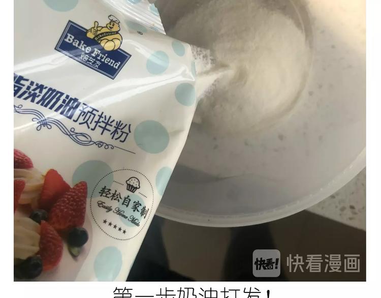 《毁灭宇宙》仙女的抹茶蛋糕 第7页