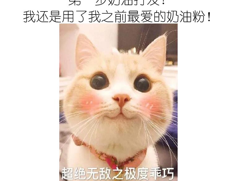 《毁灭宇宙》仙女的抹茶蛋糕 第8页