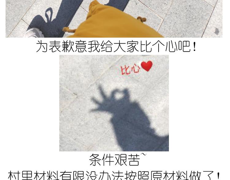 《毁灭宇宙》仙女的南瓜灯 第10页
