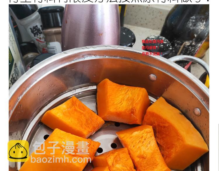 《毁灭宇宙》仙女的南瓜灯 第11页