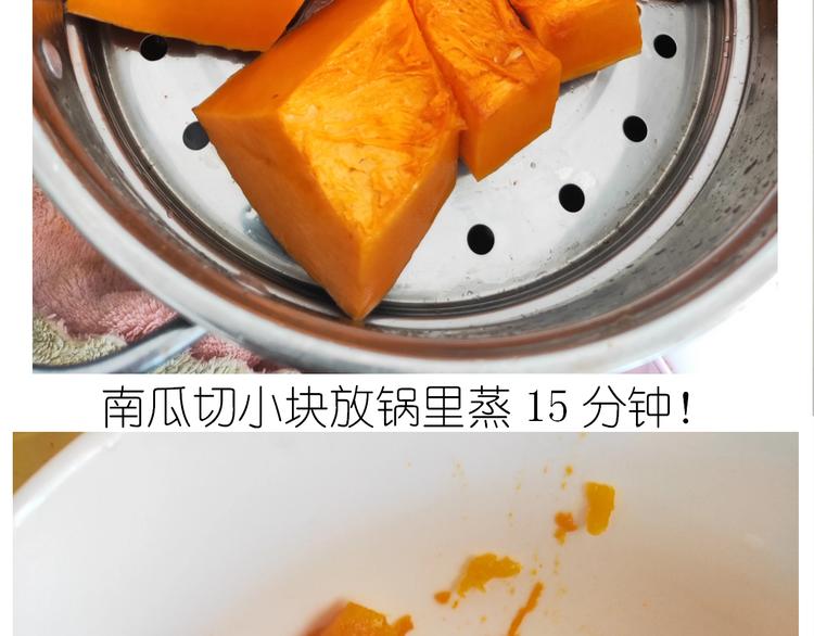 《毁灭宇宙》仙女的南瓜灯 第12页