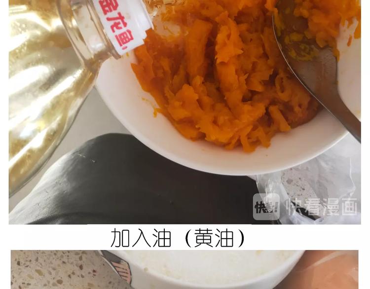 《毁灭宇宙》仙女的南瓜灯 第17页