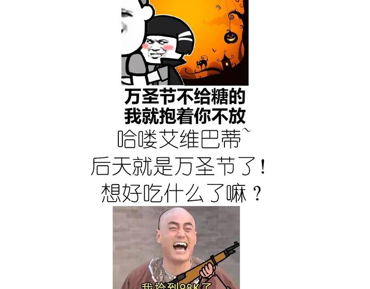 《毁灭宇宙》仙女的南瓜灯 第1页