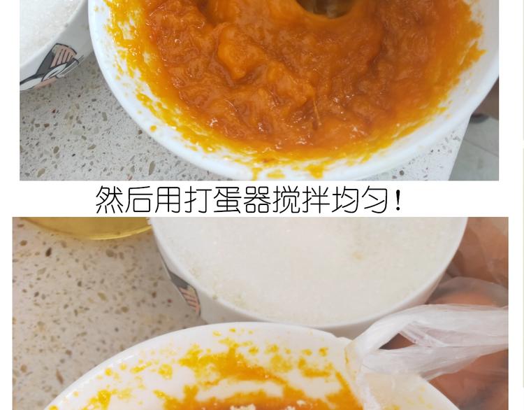 《毁灭宇宙》仙女的南瓜灯 第20页