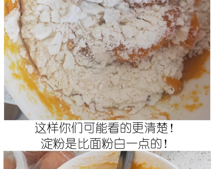 《毁灭宇宙》仙女的南瓜灯 第24页