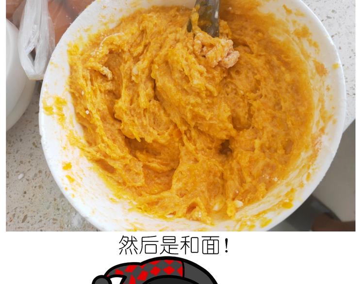 《毁灭宇宙》仙女的南瓜灯 第25页