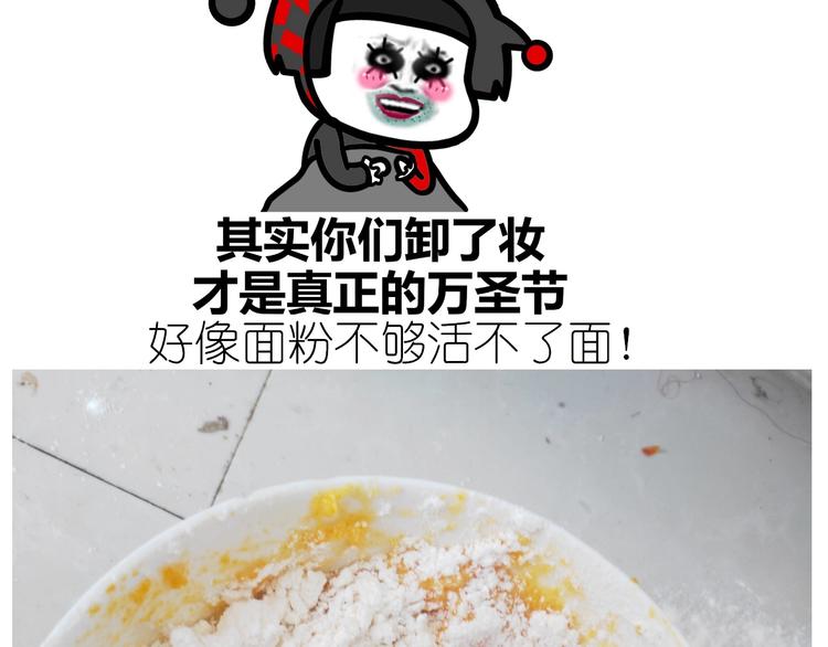 《毁灭宇宙》仙女的南瓜灯 第26页
