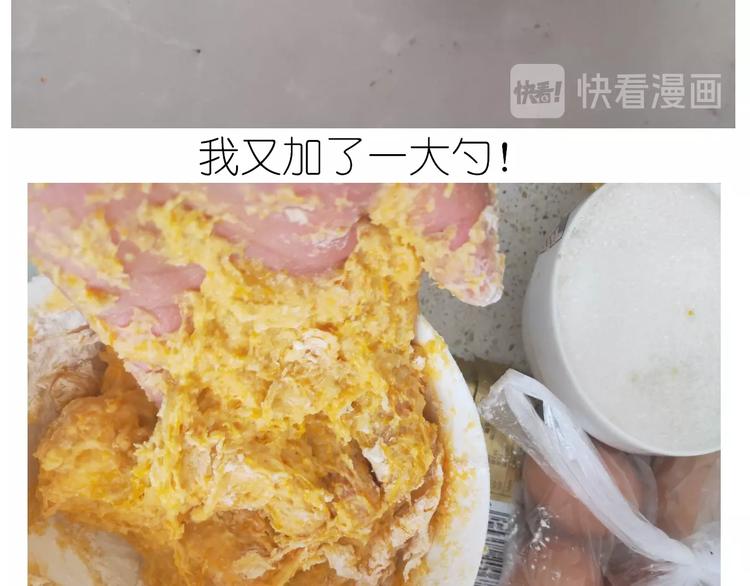 《毁灭宇宙》仙女的南瓜灯 第28页