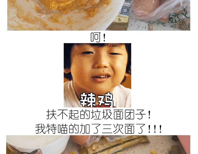 《毁灭宇宙》仙女的南瓜灯 第29页