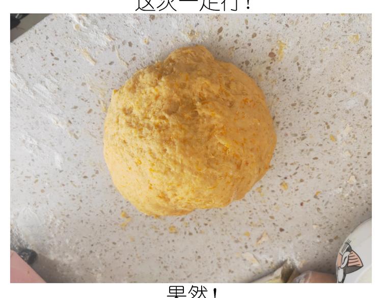 《毁灭宇宙》仙女的南瓜灯 第31页