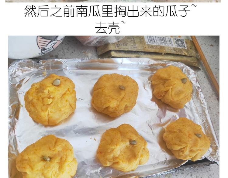 《毁灭宇宙》仙女的南瓜灯 第35页