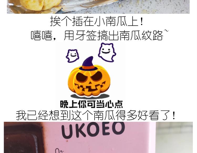 《毁灭宇宙》仙女的南瓜灯 第36页