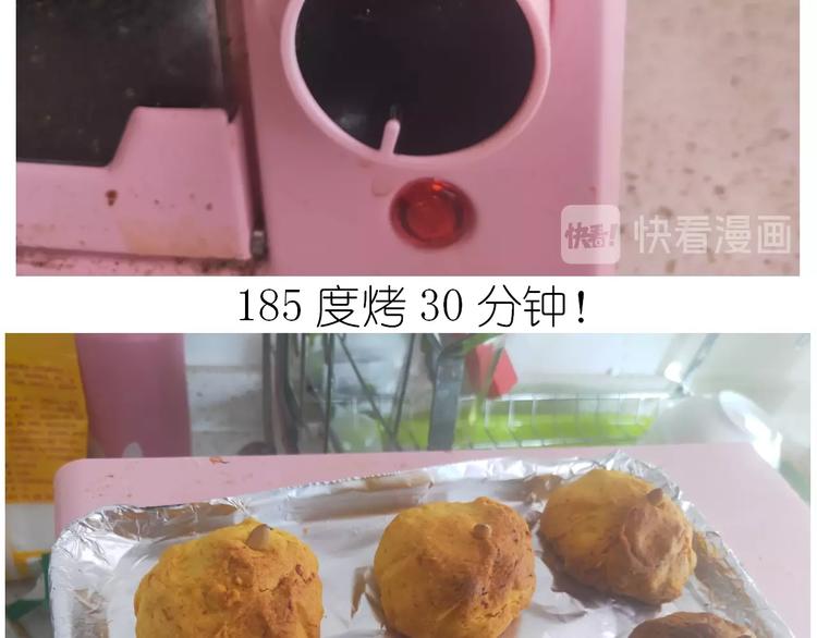 《毁灭宇宙》仙女的南瓜灯 第38页