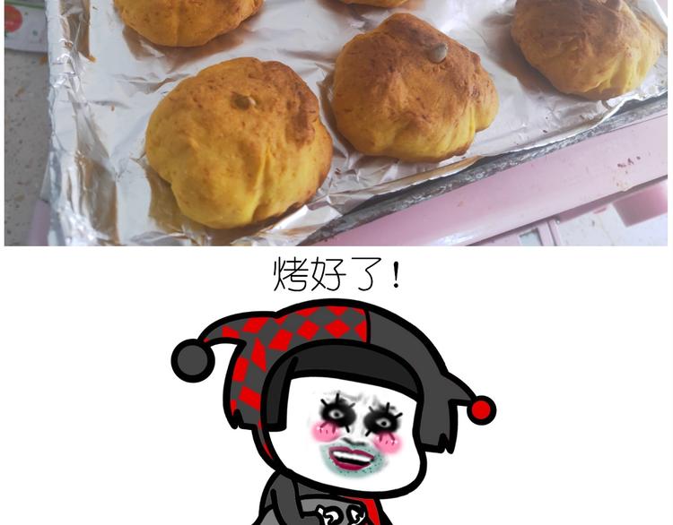 《毁灭宇宙》仙女的南瓜灯 第39页