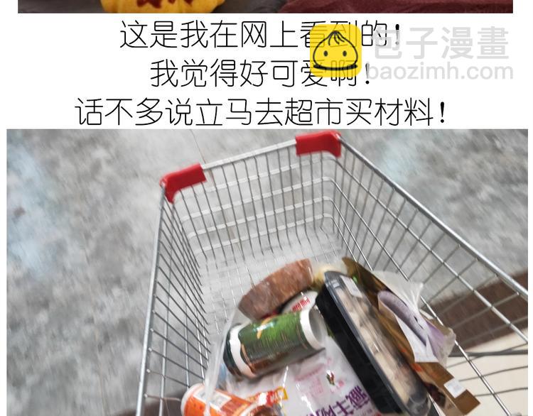 《毁灭宇宙》仙女的南瓜灯 第3页