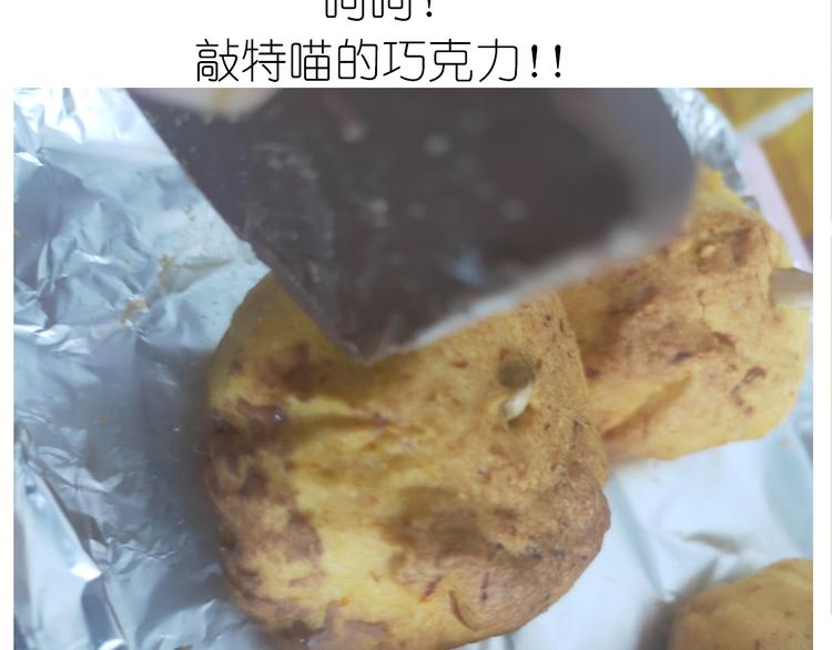 《毁灭宇宙》仙女的南瓜灯 第42页