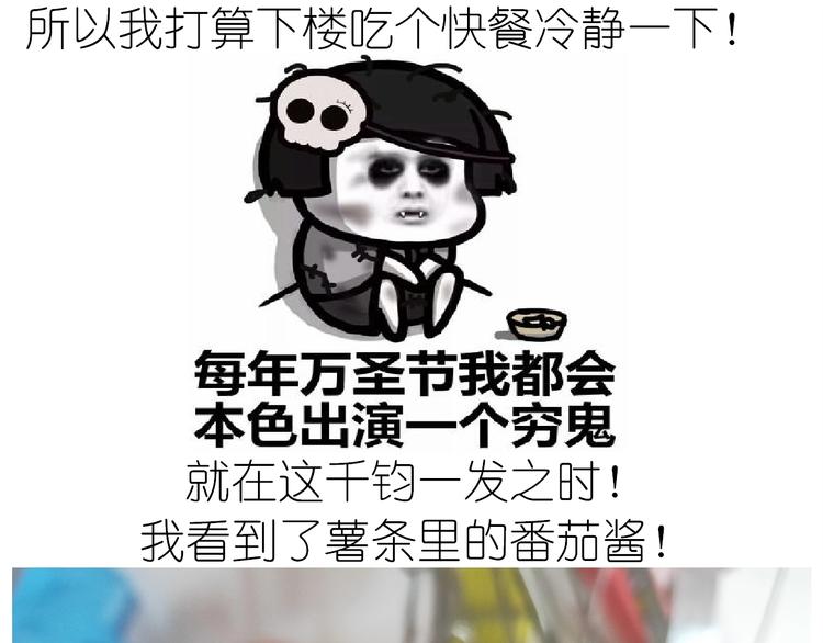 《毁灭宇宙》仙女的南瓜灯 第44页