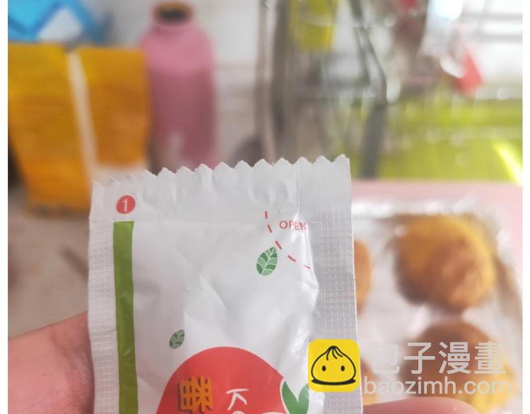 《毁灭宇宙》仙女的南瓜灯 第45页
