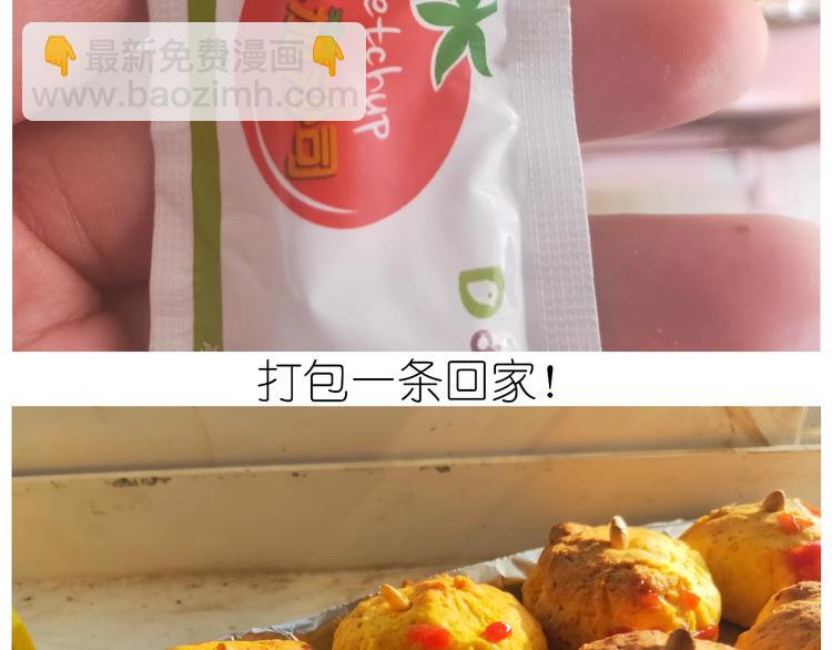 《毁灭宇宙》仙女的南瓜灯 第46页