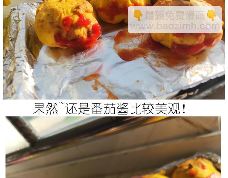 《毁灭宇宙》仙女的南瓜灯 第47页