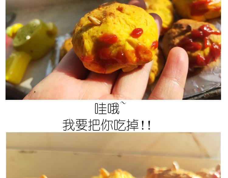 《毁灭宇宙》仙女的南瓜灯 第48页