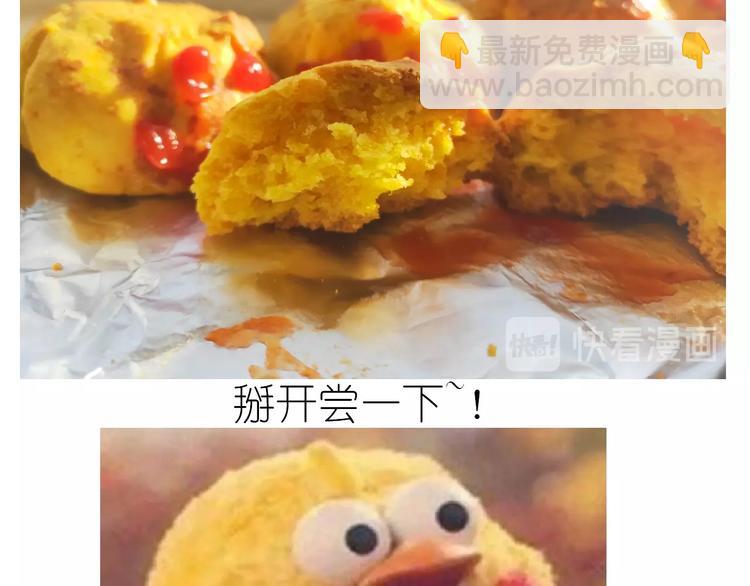 《毁灭宇宙》仙女的南瓜灯 第49页