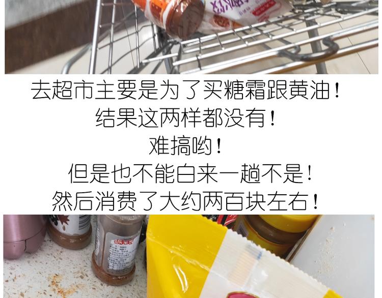 《毁灭宇宙》仙女的南瓜灯 第4页
