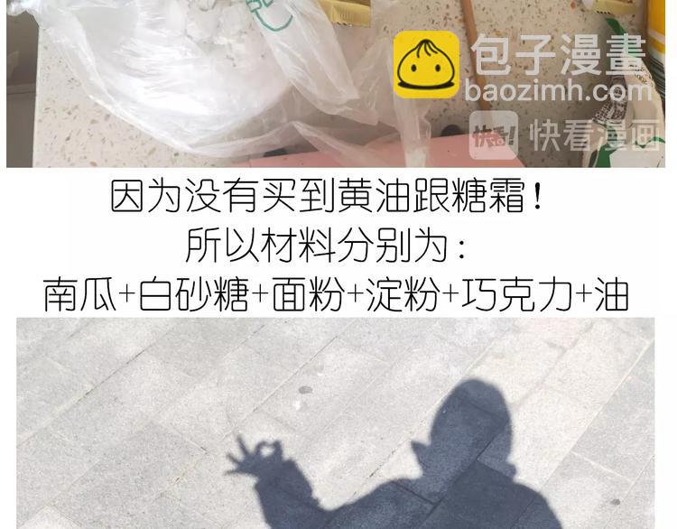 《毁灭宇宙》仙女的南瓜灯 第8页