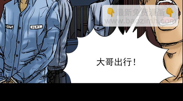 《胜券在握》第1话上 第26页