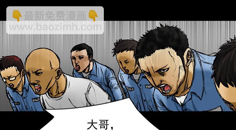 《胜券在握》第1话上 第30页