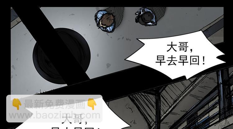 《胜券在握》第1话上 第32页
