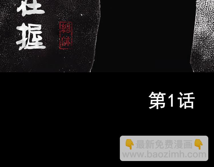《胜券在握》第1话上 第3页