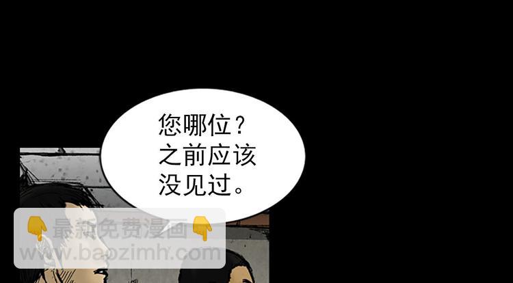 《胜券在握》第1话上 第40页