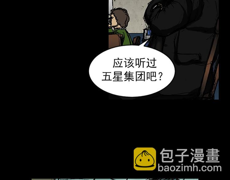 《胜券在握》第1话上 第43页