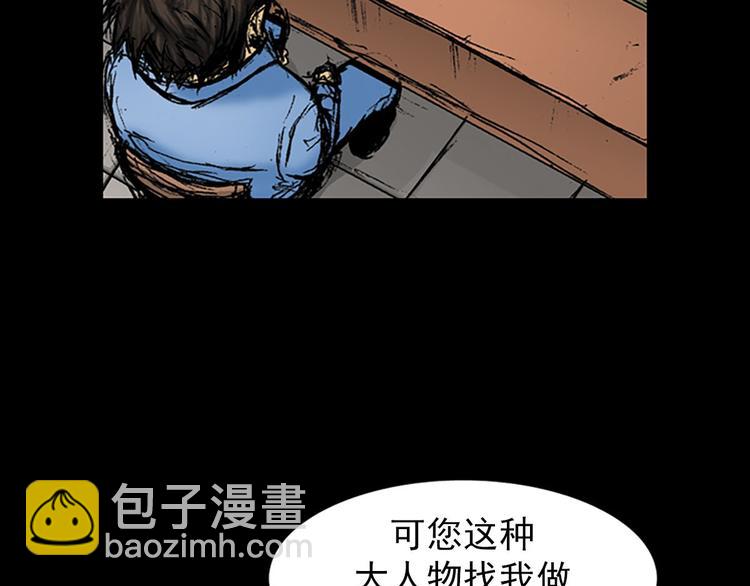 《胜券在握》第1话上 第45页