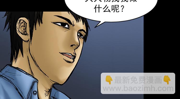 《胜券在握》第1话上 第46页