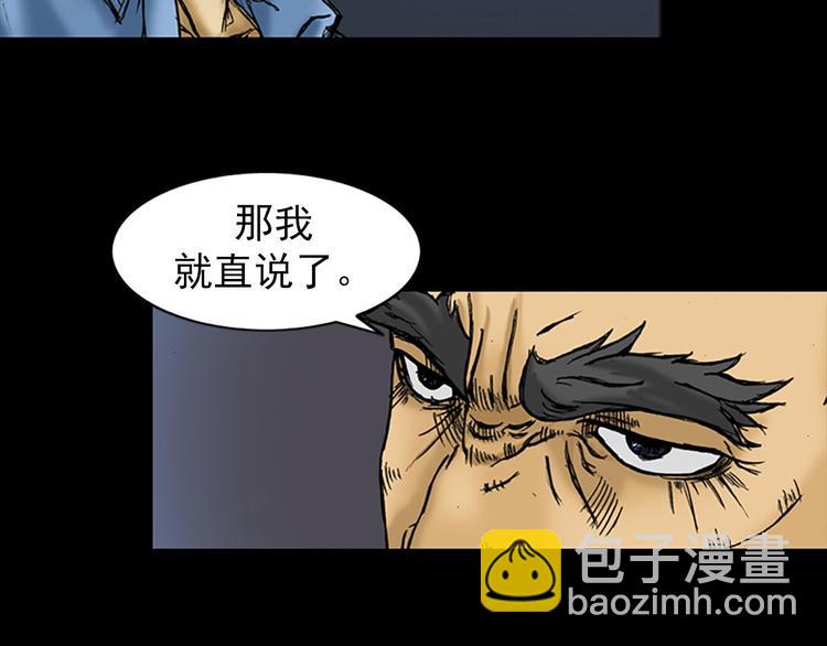 《胜券在握》第1话上 第47页